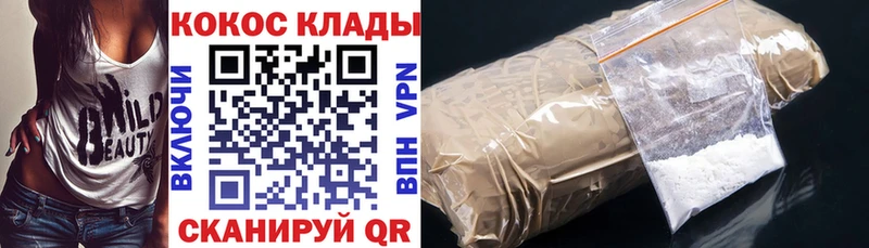 КОКАИН VHQ  Купить где  Коркино 