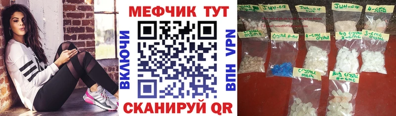 МЯУ-МЯУ мяу мяу  Купить закладки  Коркино 