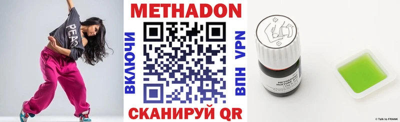 Купить где  Коркино  Метадон кристалл 