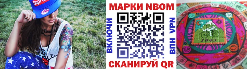 Марки NBOMe 1,5мг  Купить закладки  Коркино 
